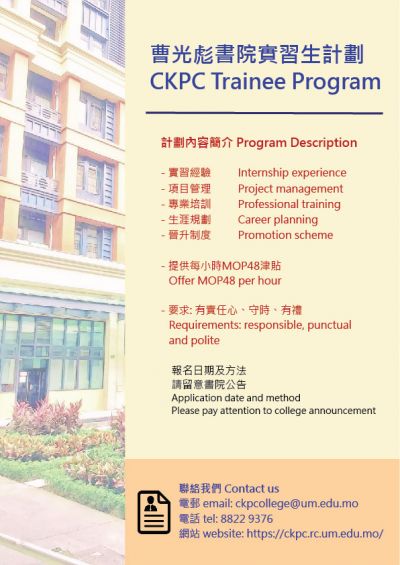 CKPC-Trainee-Program-Poster-01